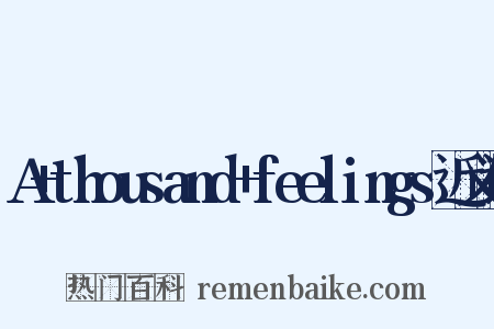 A+thousand+feelings近义词是什么意思的图片